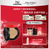 (Spot speed up)Shiseido with muscle strain intelligent light sense red cushion liquid foundation concealer brightening