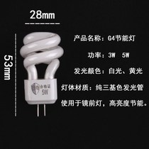 Insert lamp type needle headlight headlight bulb two-pin two-plug energy-saving socket energy-saving led pin lamp mirror 2 mirror