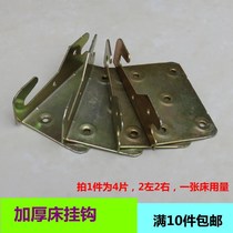 Thickened bed on February 26 bed hinge hinge accessories corner code Furniture bed hardware hinge bed hanging invisible connection