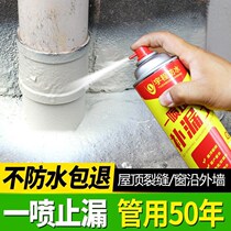 Strong ceramic glue anti-leakage roof repair waterproof leak-proof spray iron self-adhesive sticker floor anti-leakage agent