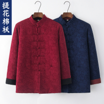 Winter Chinese style cotton-padded jacket jacquard coat middle-aged and elderly Tang suit male ethnic style house dress thickened father suit
