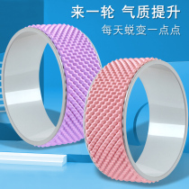 Yoga Wheel Open Back Beginners Supplies Prati Circles Rear Bend Theorist Slim Back Slim Shoulder Yoga Ring Aids