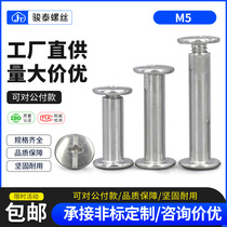 304 stainless steel primary-secondary nail butted screw cross round head rivet menu album combined connected ledger nail M5