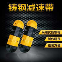 Cast iron deceleration belt cast steel road speed bump rural household buffer belt thickened rubber road speed bump manufacturer