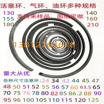 Various specifications of piston ring gas ring oil ring cylinder oil cylinder seal ring 24mm-78mm are in stock