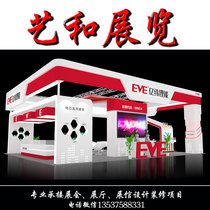 Arts and exhibitions Guangdong Shenzhen Hong Kong exhibition hall booth exhibition design and construction decoration plan free own factory