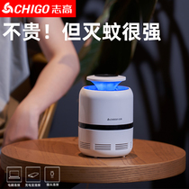 Mosquito-repellent lamp Home Mosquito Killer Indoor Mosquito-repellent Odorless Suction Mosquito baby bedroom plug-in Trapping Mosquito mosquitoes