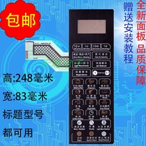 GaIanz Galanz microwave oven panel G80D23CSL-Q6 switch control key film Touch film
