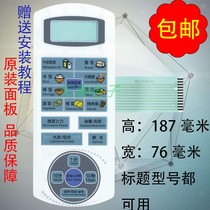 Haier microwave oven panel membrane key switch mask face paste control accessories MA-2270EGC mask custom