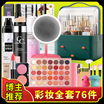 Official Net Dior Queens Cosmetics Suit Complete Portfolio Color Makeup Beginner beginners new hands female set of whole set