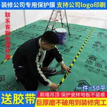 Decoration floor protective film Home decoration tile floor tile Wooden floor paving Disposable protective pad thickened moisture-proof film