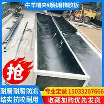 Professional cattle and sheep trough conveyor belt leather wear-resistant pressure-resistant rubber board to lay the ground paving pigsty bed