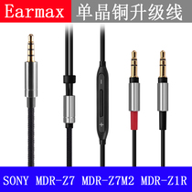 Earmax MDR-Z7 Z7M2 Z1R D7100 D7200 D600 T1II T5PII headphone upgrade cable