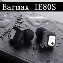 earmax ie80 ie80s ie800 4 4mm 2 5mm balance sheng ji xian in-ear headphones