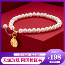 Chow Tai Fook Star Natural Freshwater Pearl Bracelet Female Summer Same Type Joint Temperament Tide Can Hang Gold Little Fortress Pendant