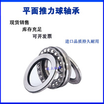 Thrust bearing 51100 51101 51102 51103 51104 51105 51106 51107