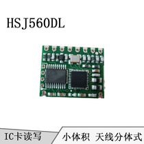 HSJ560 IC card electronic induction door lock access control system NFC read and write module Ultra-low power card reader module