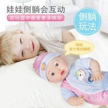 Simulation doll soft glue baby toy girl can talk and comfort sleeping little doll puzzle early education doll