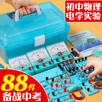 Junior high school physics experimental equipment a complete set of circuits electrical optical resistance convex lens junior high school electromagnetism high school eighth grade optical bench laboratory primary school ninth grade box force