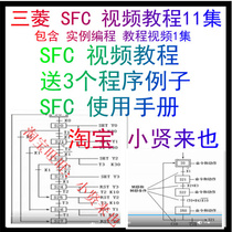 Mitsubishi PLC SFC programming video tutorial SFC self-study tutorial explanation tutorial send manual example
