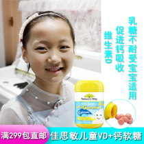 Australian Direct Mail Natures Way Jia Simin Children Calcium Vitamin D Gummy 60 capsules Calcium Strong Teeth