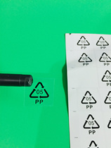 05PP environmental protection sticker PP material recycling label sticker polypropylene circulating sticker (1400 pieces 30 yuan)