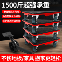  Moving artifact moving heavy objects universal wheel moving bed moving bed refrigerator coffee table furniture mover multi-function universal tool