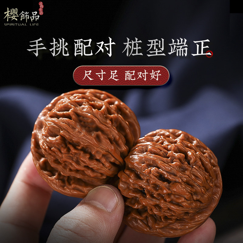 文玩核桃蛤蟆头-文玩核桃蛤蟆头促销价格、文玩核桃蛤蟆头品牌- 淘宝
