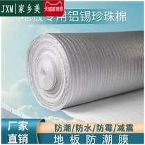 Sacred Elephant Solid Wood Flooring Multilayer Composite Floor Aluminum Film Mat Muted Wardrobe Tatami Moistureproof Moisture Barrier