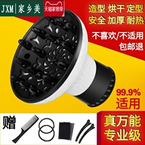Feike hair dryer machine accessories Hood universal curly hair dryer hair dryer hair mask diffusion air nozzle
