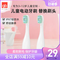 Goodbaby electric toothbrush Childrens soft hair automatic toothbrush Baby child 3-12 years old brushing brush head replacement head