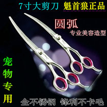 Pet Scissors Scissors Teddy beauty professional set shearing artifact special Curl dog haircut dog haircut tools