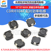  CDRH104R SMD Shielded Power Inductor 10uH 22uH 33uH 220 330 100 221 331