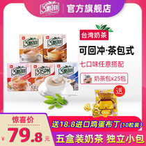 03:15 tea Taiwan imported nai cha bao Hong Kong-style Mandarin duck rose boxed 3 dian 1 ke plain grilled milk tea