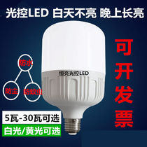 LED pure light control induction bulb High wealth handsome plastic-clad aluminum induction light bulb light bulb sound and light control bulb
