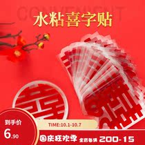 Wedding wedding accessories wedding accessories wedding decoration Staircase glass door size word electrostatic wall stickers