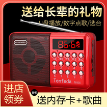 Modern T853 elderly radio multi-function small speaker large volume portable mini player card listening