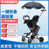 Sliding baby artifact walking baby super light can sit down baby stroller one button folding high landscape children baby trolley