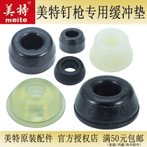 Mette Nail Gun Cushion STEAM NAIL GUN ACCESSORIES WOODWORKING GUN CEMENT STEEL NAIL GUN ST64 CUSHION Staple Gun Big Glue