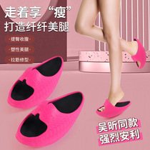 Slimming shoes Wu Xin big S with rocking shoes thin legs yoga slippers female summer slimming artifact