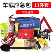 Car tripod warning sign tripod reflective clothing fire extinguisher small portable rescue car first aid kit