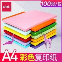 Deli Deli Deli color copy paper 500 80g pink yellow printing color a4 paper handmade origami whole box wholesale 70g Office use white a four single pack color paper a4 mixed packaging