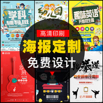 Winter and summer vacation tutoring class hosting piano dance art kindergarten education and training institutions enrollment brochure design customized poster advertising paper DM leaflet single page color page printing production printing