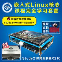 Zhu Youpeng Embedded linux core course Full set of video development board package Bare metal drive learning