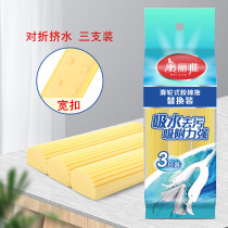 Mirya mop head folding sponge mop replacement head absorbent mop mop head replacement sponge mop