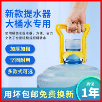 Bucket water loader thickened water lifting artifact upstairs bucket water handle pure water bucket mineral water bucket portable