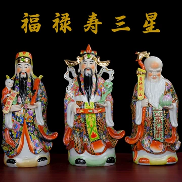 福禄寿瓷像-福禄寿瓷像促销价格、福禄寿瓷像品牌- 淘宝