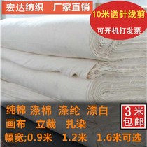 white blank cloth white cloth clothing stand cut white cloth polyester cotton pure cotton white cloth bleached full cotton zdyeing canvas