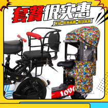 Electric bicycle child seat rear rear seat child chair baby child baby safety seat
