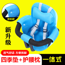 Front cushion for electric car child seat Four Seasons mat cushion air cushion